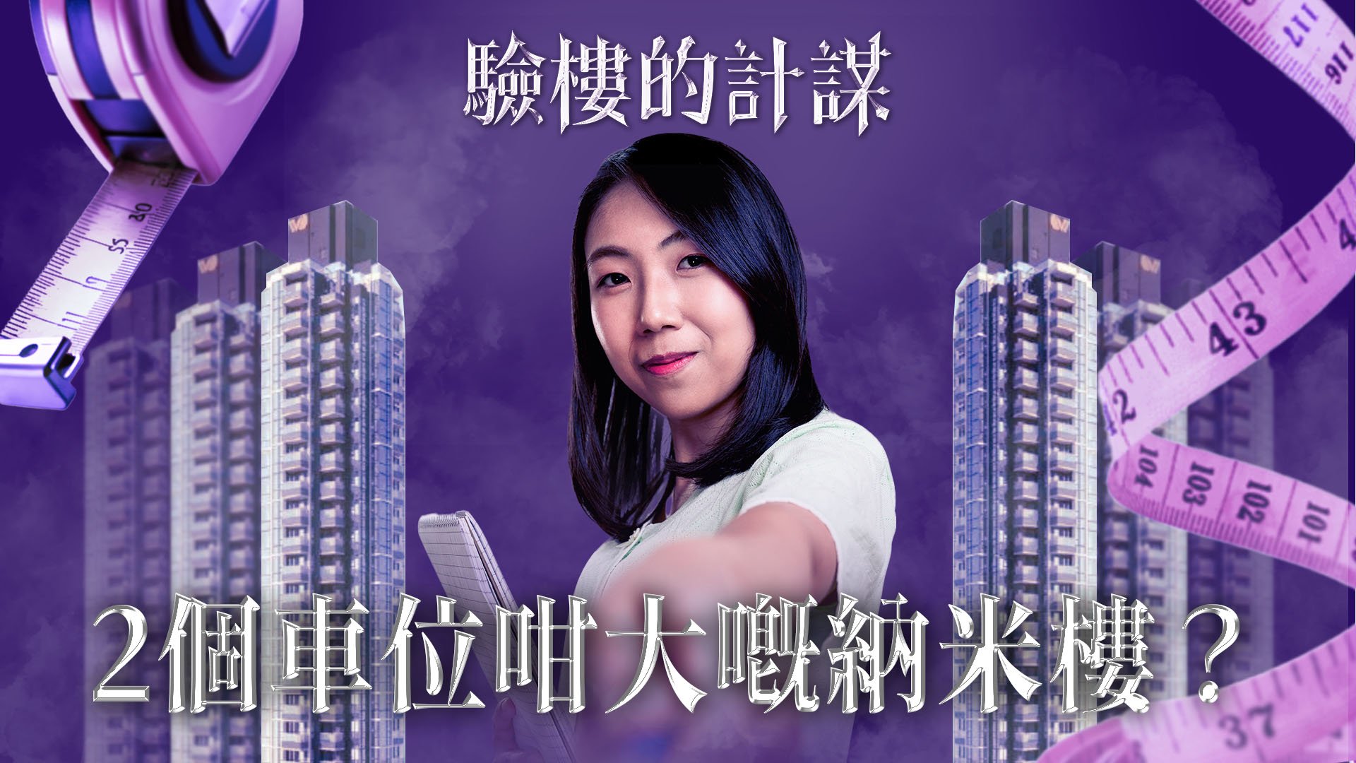 Project of 1 Wai Fung Street is named 