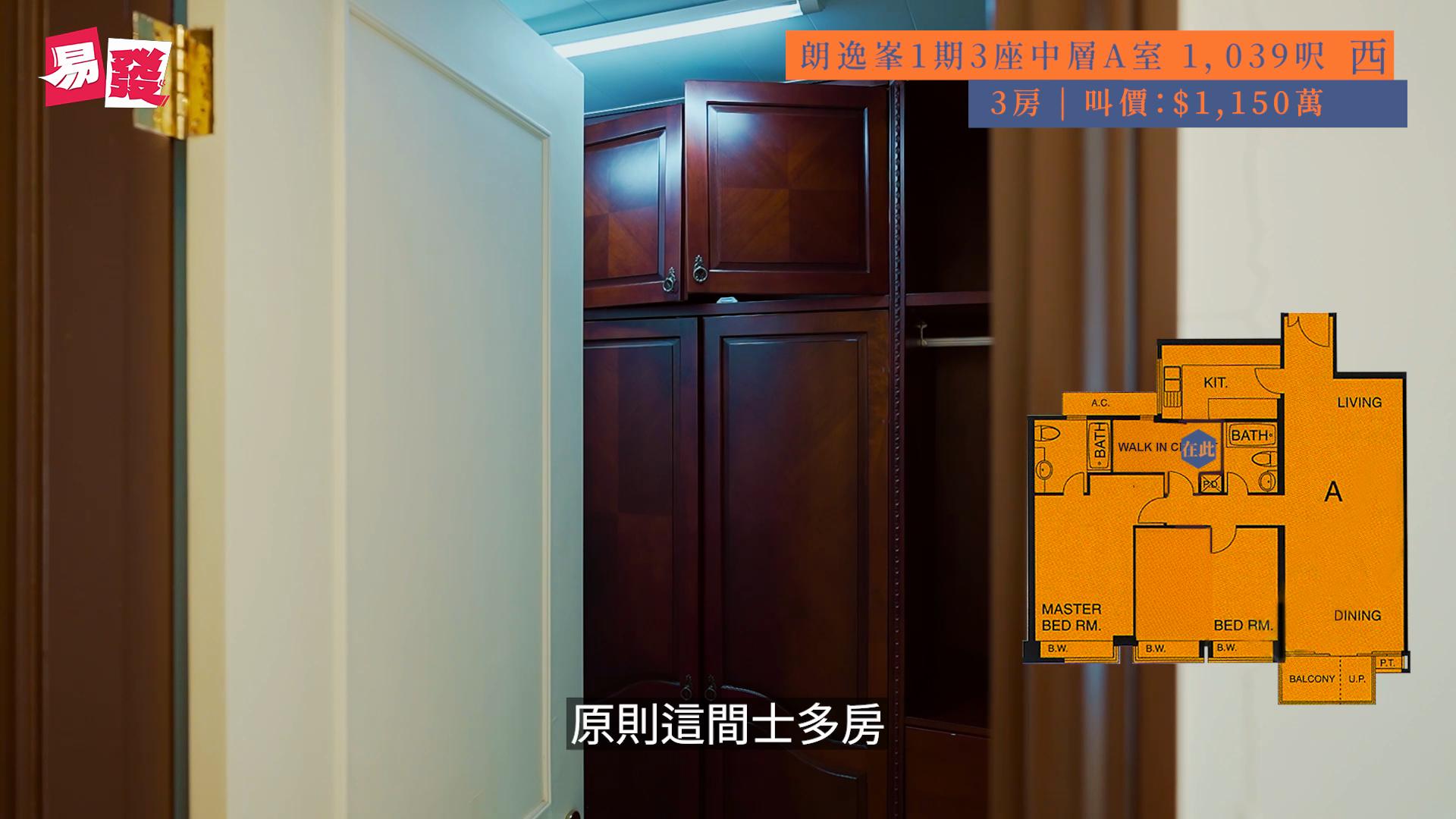朗逸峯 位于新界 荃湾市中心 荃锦公路108号,发展商为长江实业 / 信和 / 嘉华,于2004年9月开始落成,屋苑分为2期,由16座楼宇组成,共有770个单位。设有2至4房间隔,实用面积为629至1,824平方尺,屋苑内设有会所、泳池、儿童设施、运动设施、娱乐设施、餐饮设施、美容/保健、休闲区,小学校网在62区,中学校区在荃湾。 朗逸峯 位于新界 荃湾市中心 荃锦公路108号,发展商为长江实业 / 信和 / 嘉华,于2004年9月开始落成,屋苑分为2期,由16座楼宇组成,共有770个单位。设有2至4房间隔,实用面积为629至1,824平方尺,屋苑内设有会所、泳池、儿童设施、运动设施、娱乐设施、餐饮设施、美容/保健、休闲区,小学校网在62区,中学校区在荃湾。