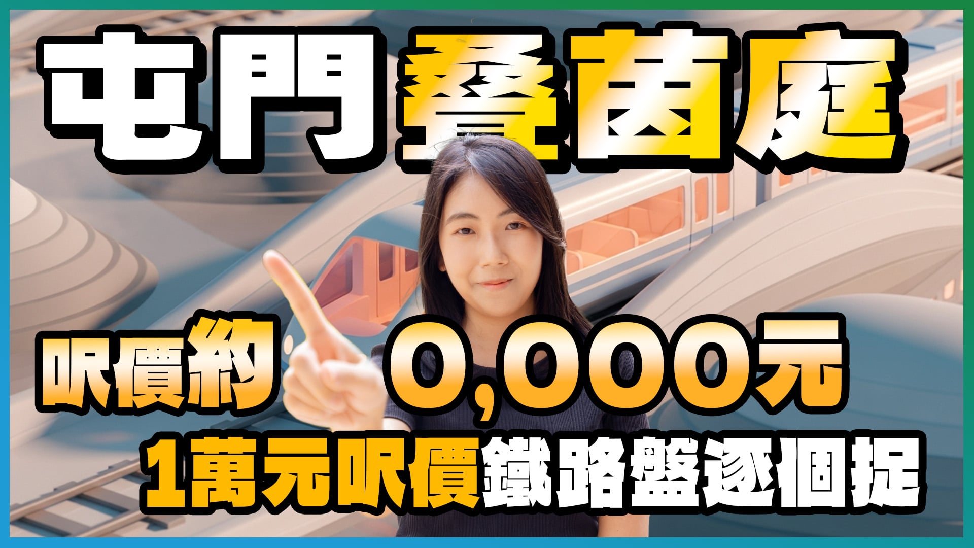 叠茵庭 位于新界 屯门市中心 Tuen On Lane1号，发展商为恒基兆业 / 陆海通，于2000年1月开始落成，屋苑分为2期，由9座楼宇组成，共有1,728个单位。设有1至3房间隔，实用面积为376至575平方尺，屋苑内设有会所、泳池、儿童设施、运动设施、娱乐设施、美容/保健、休闲区；交通便利，步行至港铁时间约4分钟，小学校网在71区，中学校区在屯门。