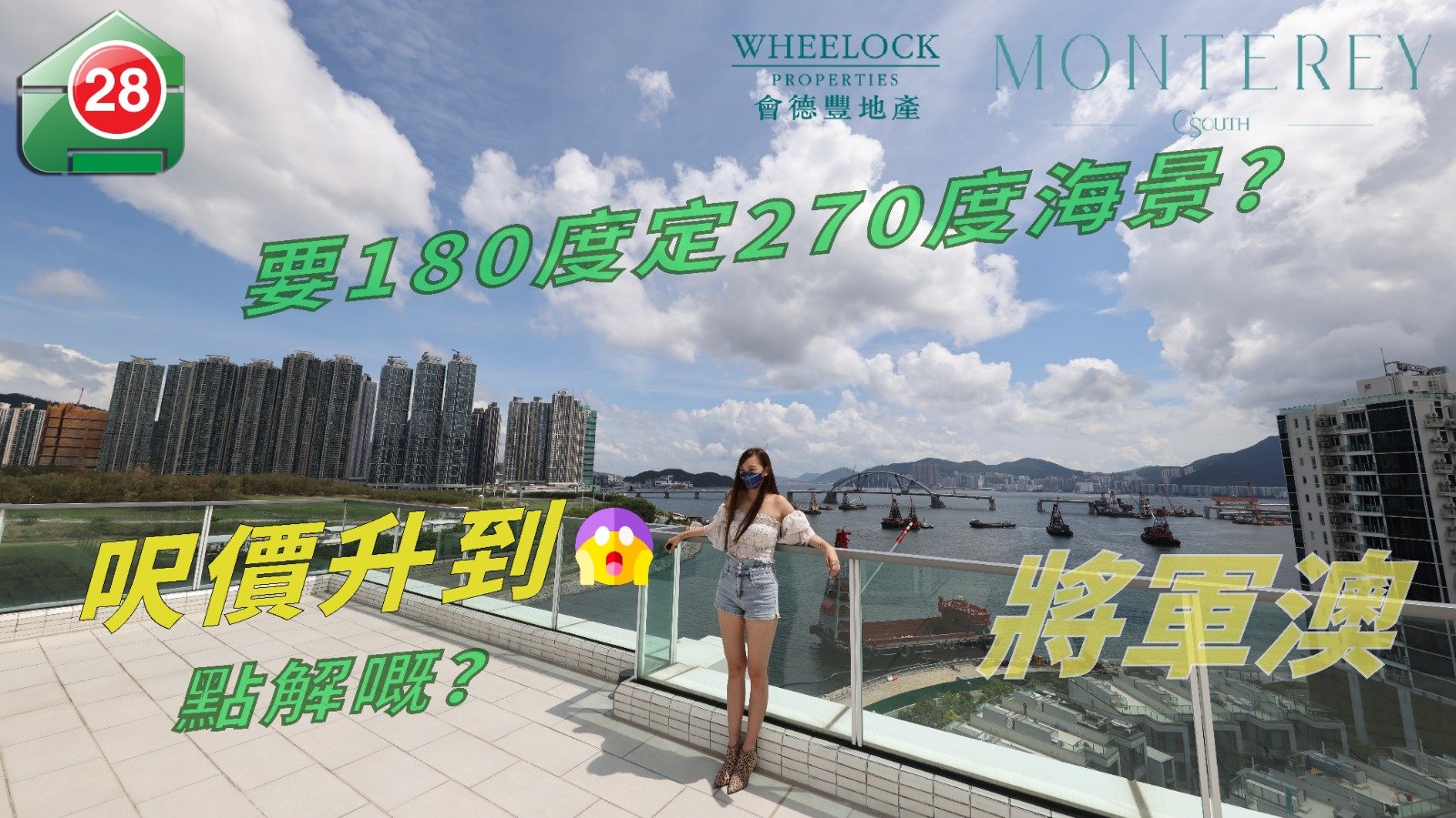 Monterey developer by Wheelock Properties Limited. It consist of 34 Tower(Tower 1, 2A, 2B, 3, 5, 6A, 6B, 7A, 7B, 8, 9A and 9B, House 1-3, House 5-12, House 15-17, House A-H). It provides 926 units.The area of unit is from 239 to 1,670 square feet and area of House is 1,843 to 2,004 square feet.