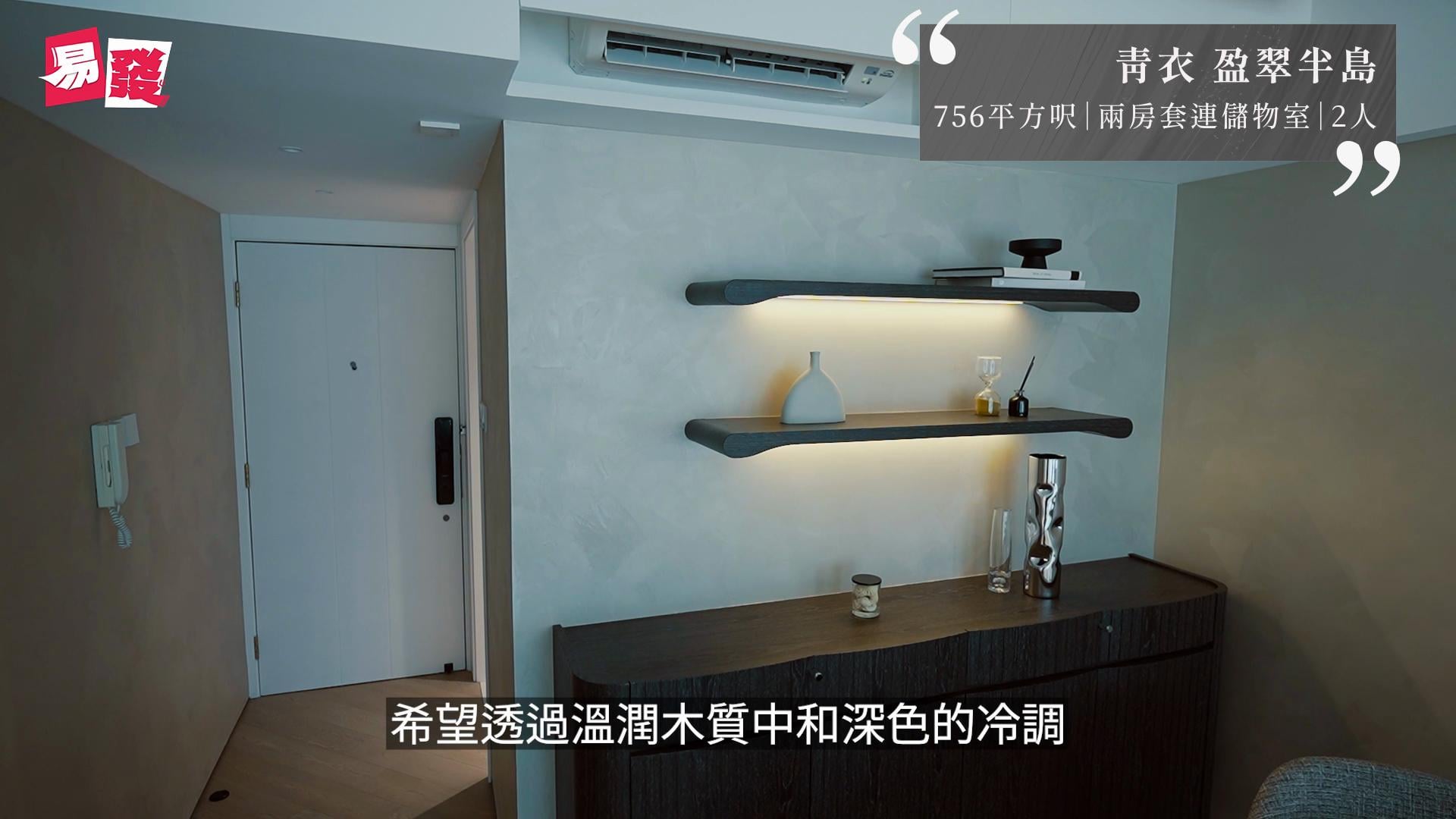 盈翠半岛 位于新界 青衣 青敬路33号，发展商为长江实业，于1999年1月开始落成，屋苑分为2期，由12座楼宇组成，共有3,500个单位。实用面积为432至1,672平方尺，屋苑内设有会所、泳池、儿童设施、运动设施、娱乐设施、餐饮设施、美容/保健；交通便利，步行至港铁时间约1分钟，小学校网在66区，中学校区在葵青。