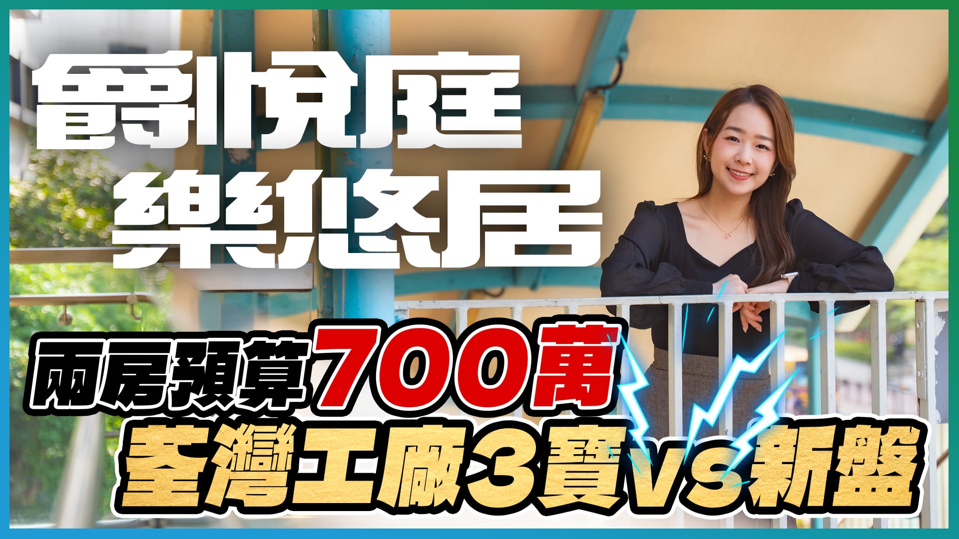 Chelsea Court is located at 100 Yeung Uk Road, Tsuen Wan West, New Territories. The developer is SUN HUNG KAI, the Occupation date starts from June 2005. It consists of 4 buildings with a total of 1,624 residential units, designed from 1 bedroom to 4 bedrooms, with salesable area from 360 to 1,675 sq.ft.. There are Clubhouse, Swimming Pool, Sports Facilities, Entertainment Facilities, Catering Facilities, Health & Beauty in Chelsea Court; There is good public transport, about 9 mins walking distance to MTR. POA School Net is 62, Secondary school district is in Tsuen Wan.